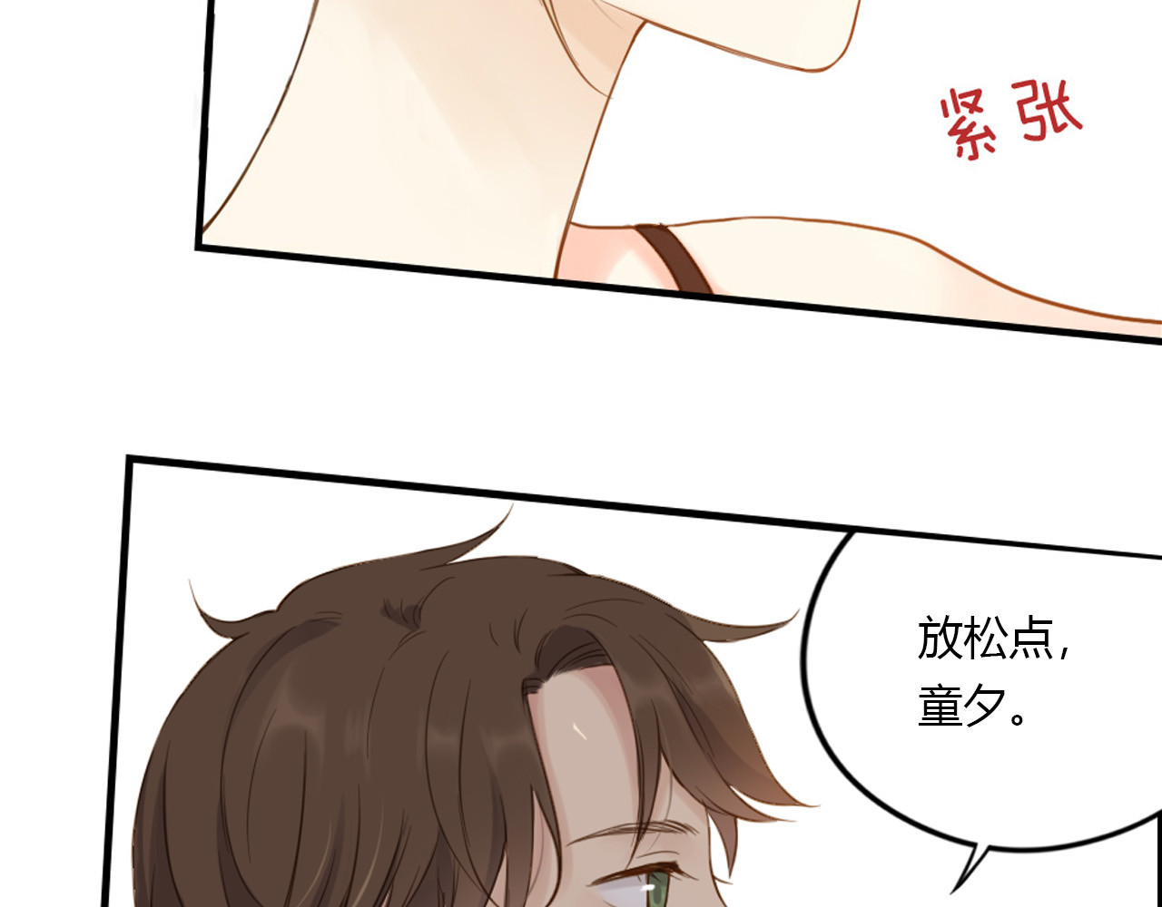 第25话 没信心的自己 第 30 页