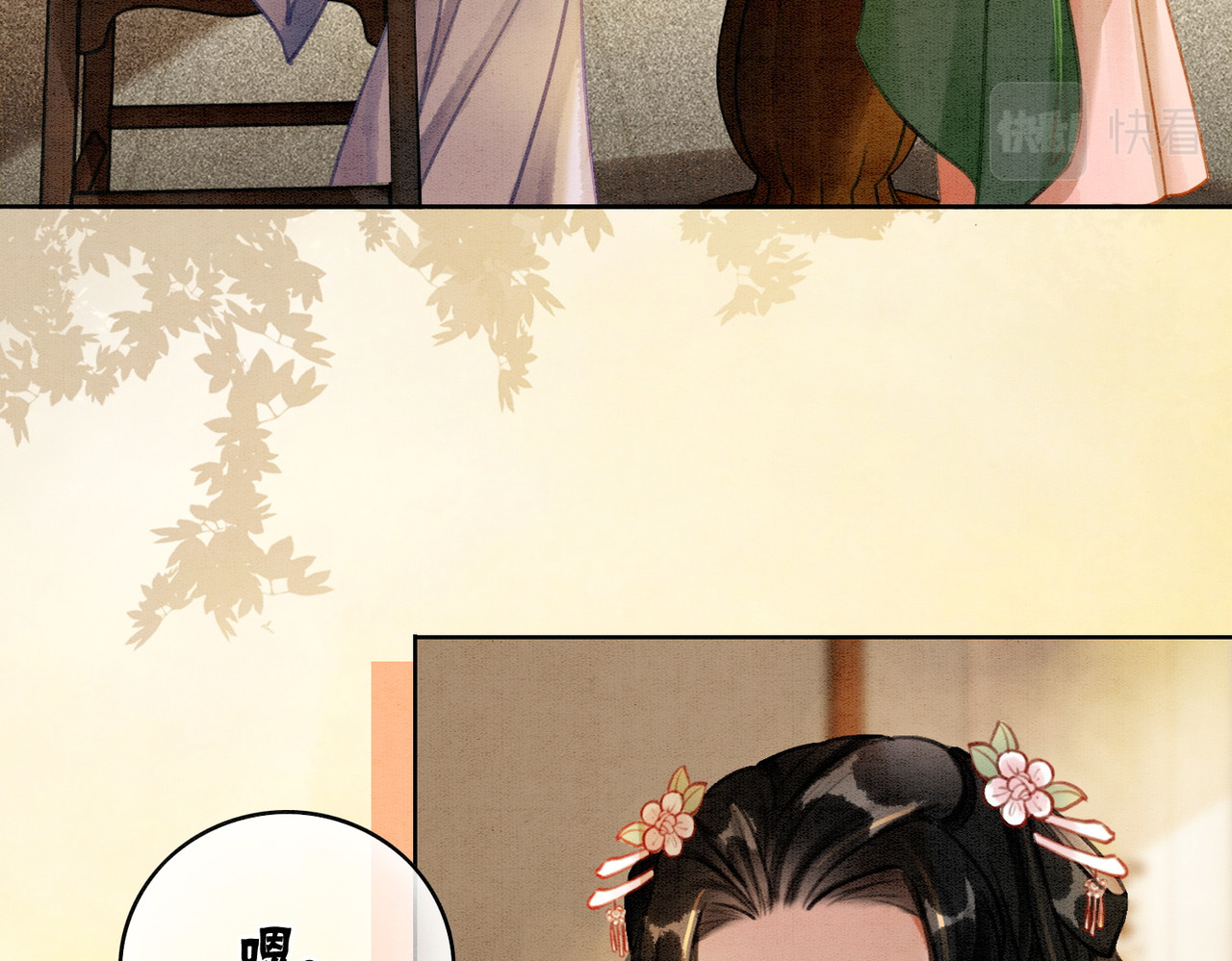 第35话 又误会了！ 第 56 页