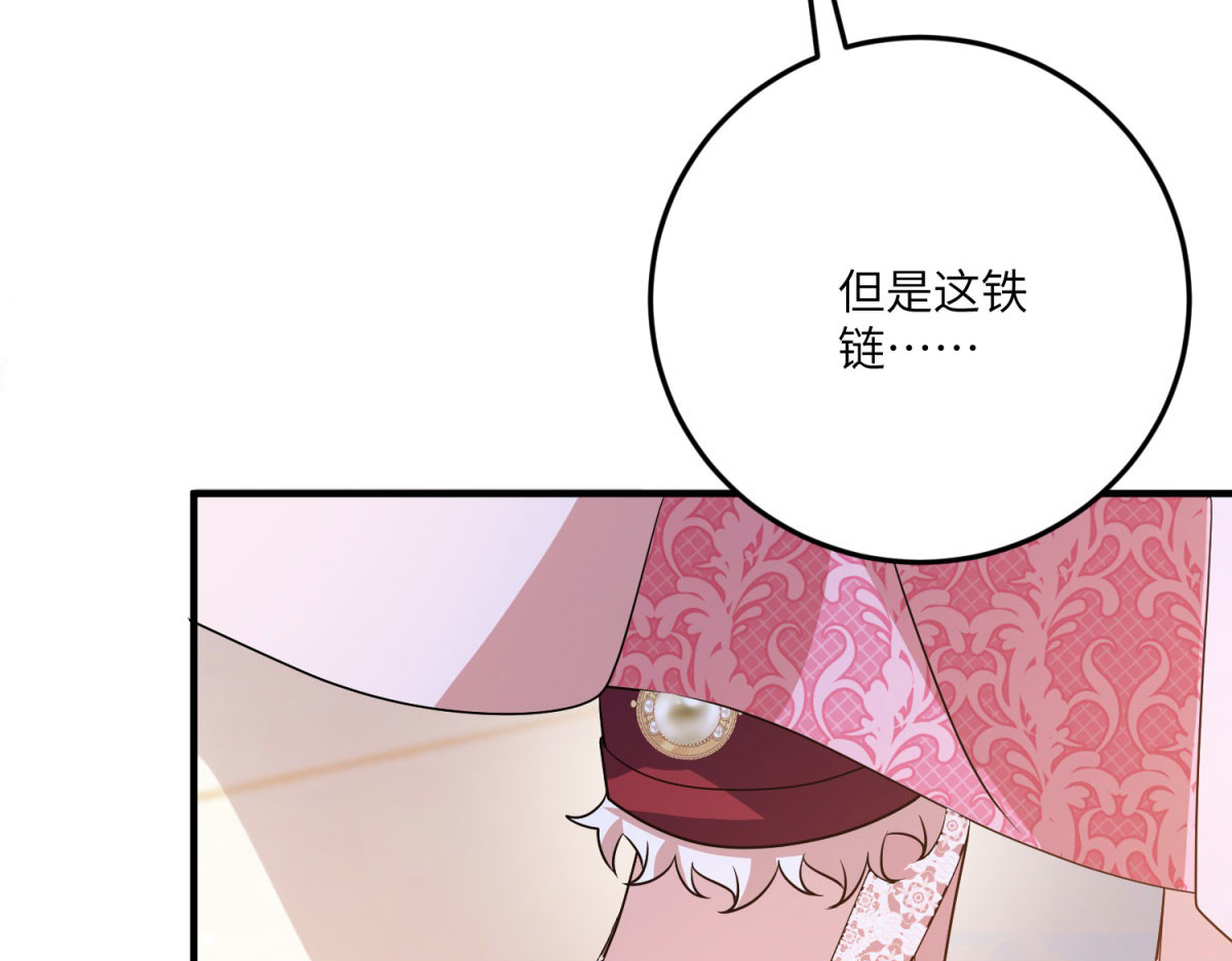 第30话 神秘的雅拉 第 126 页