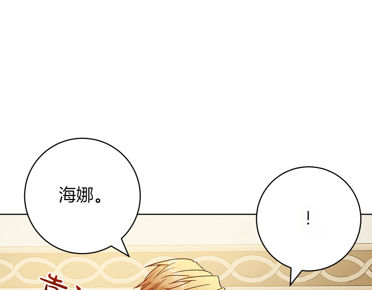 第37话 消受不了 第 108 页