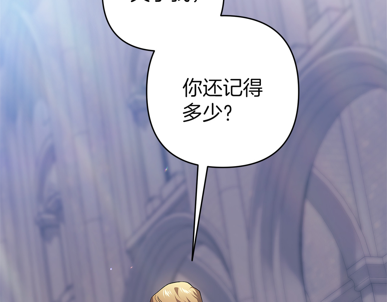 第97话 神爱着您 第 196 页