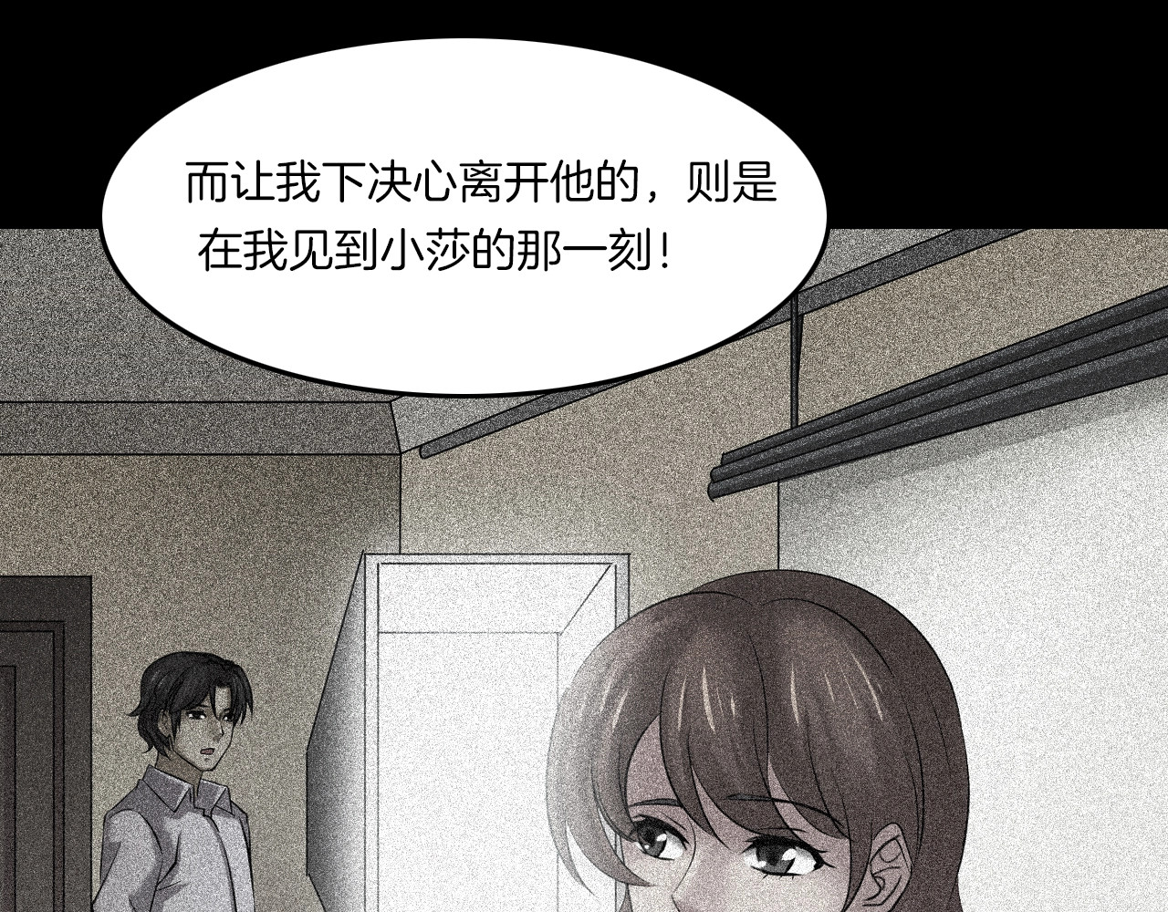 第2话 心跳加速 第 22 页