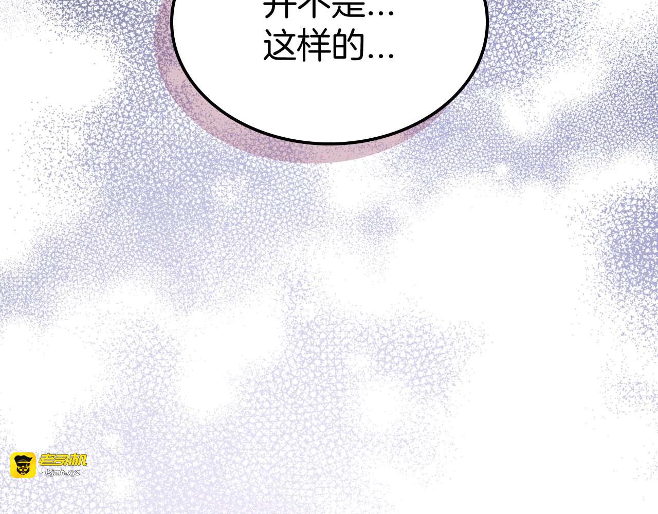 第53话 情感垃圾桶 第 53 页