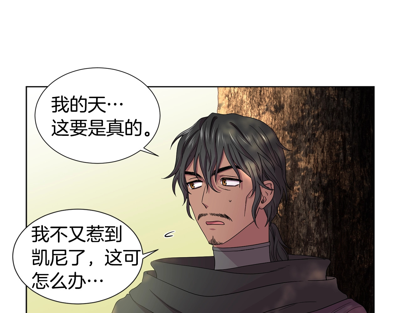 第50话 原来不是第一次了？ 第 12 页