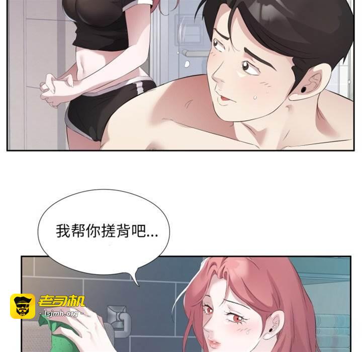 第8话 第 17 页