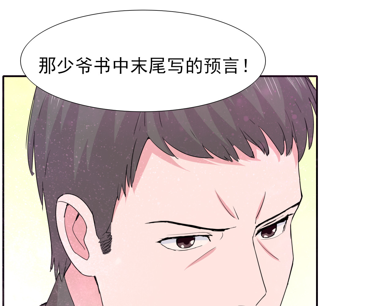 第15话 第 54 页