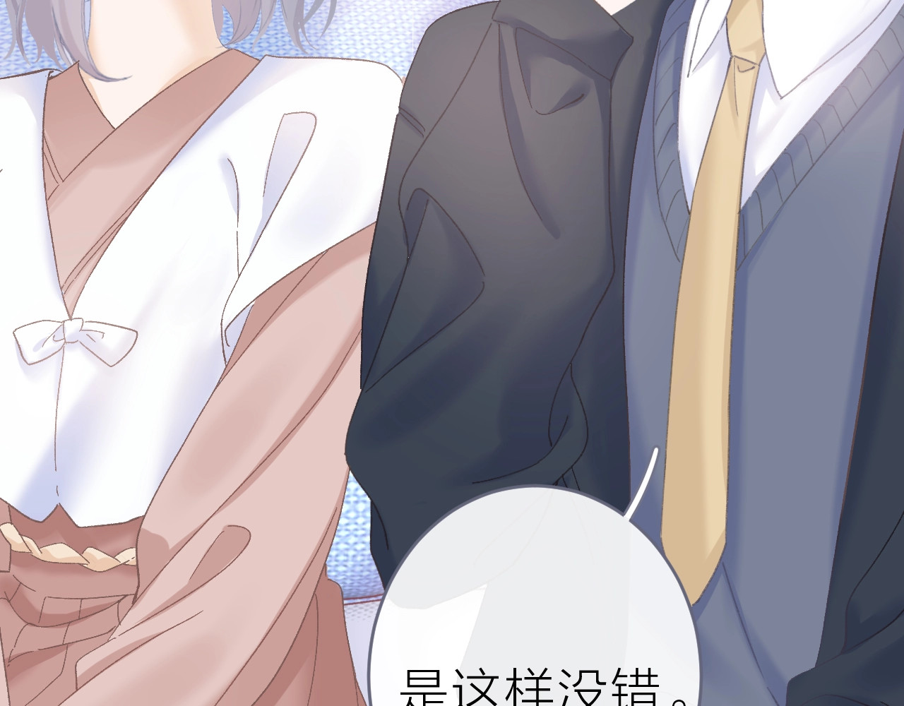 圣诞番外 第 6 页