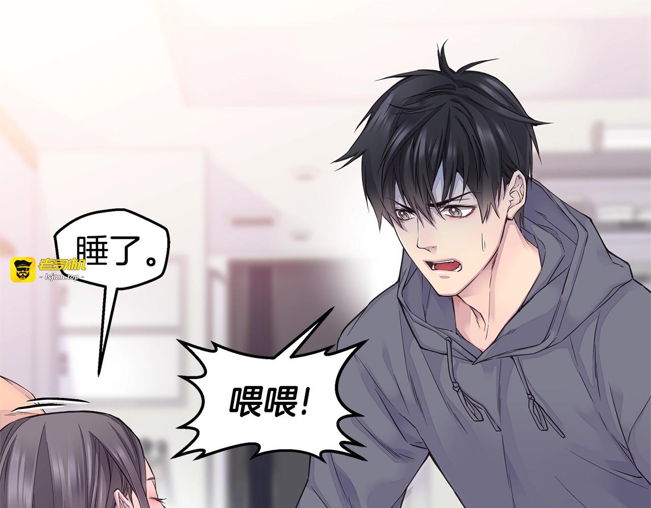 第30话 吵架 第 19 页