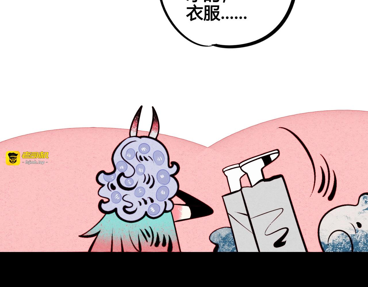 第48话 粉色脸颊 第 55 页