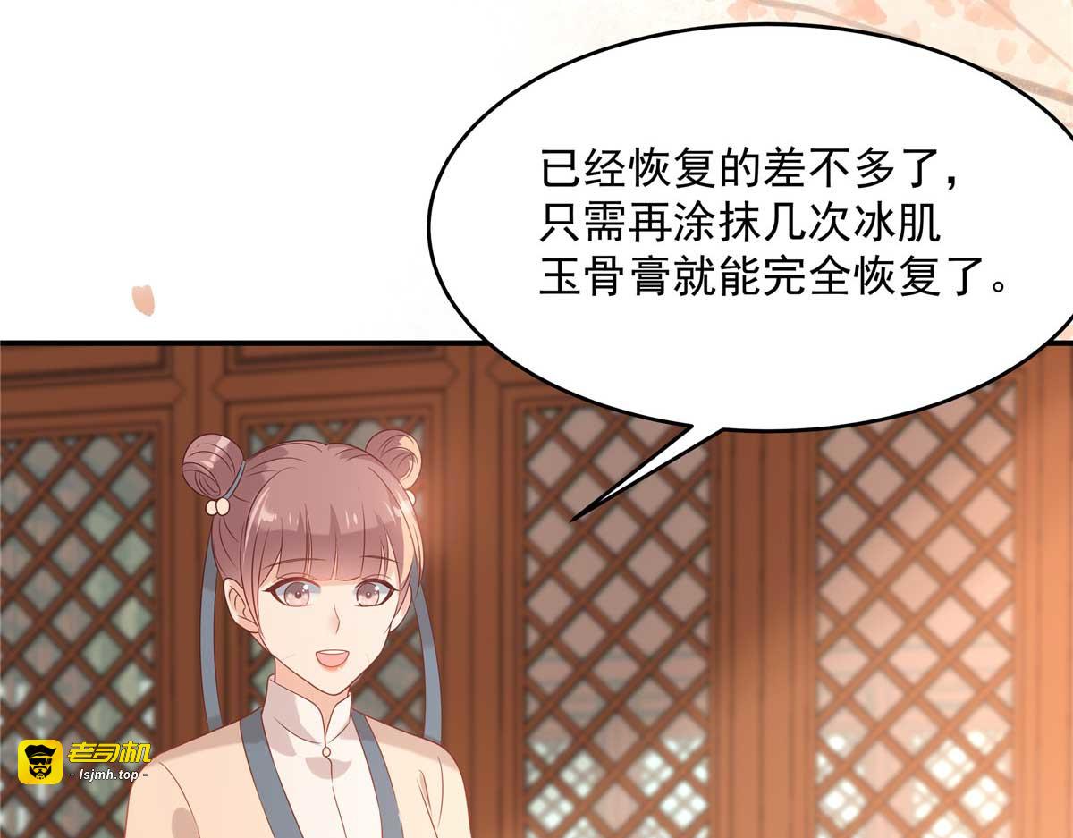 第132话 重色轻友 第 65 页