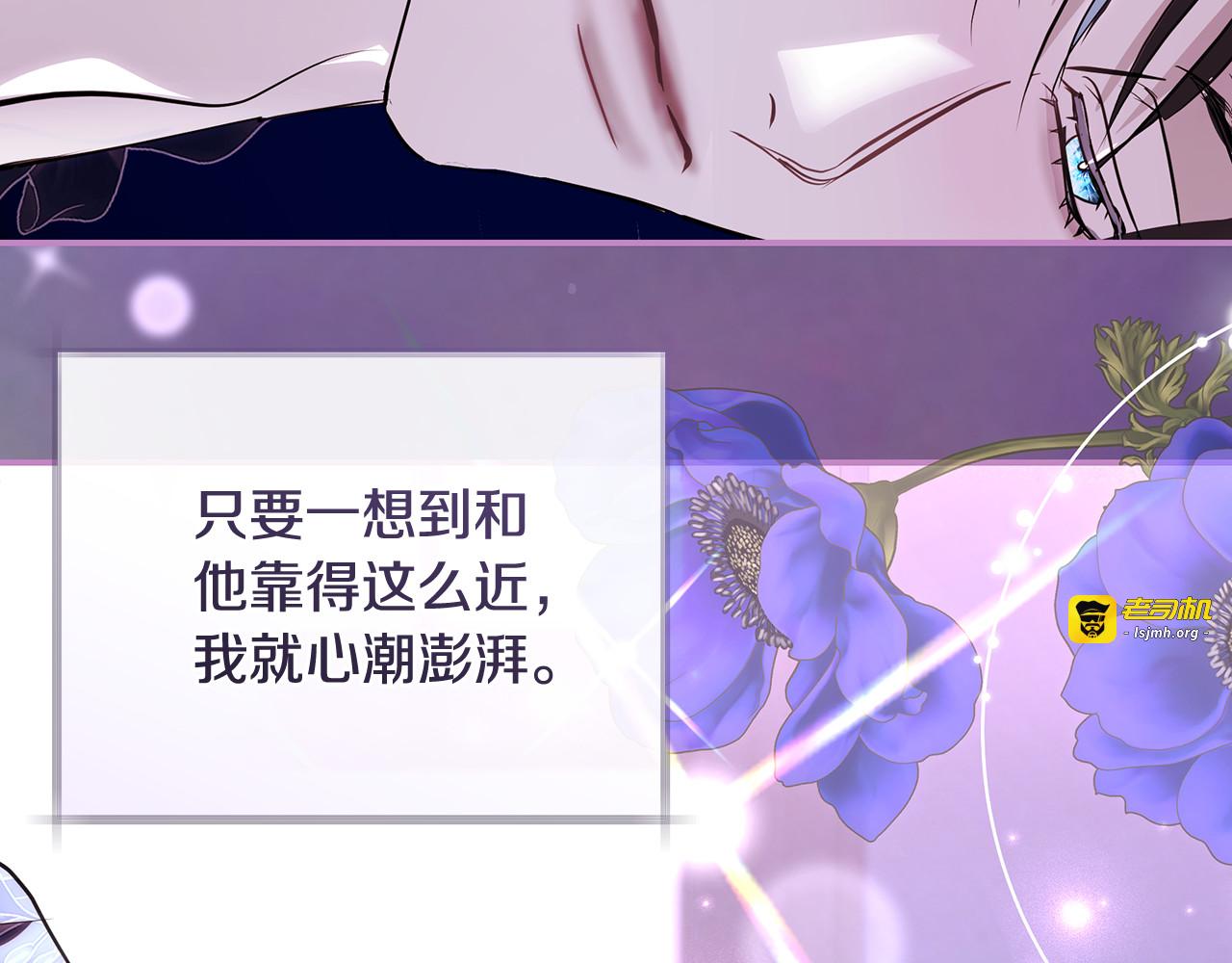 第30话 召唤恶魔来救你 第 143 页