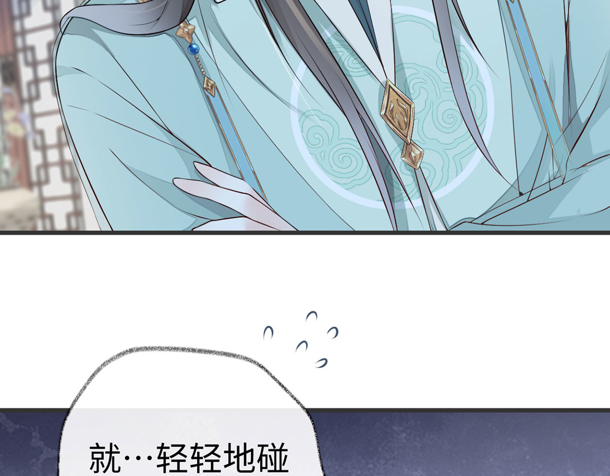 第45话 气活他 第 54 页