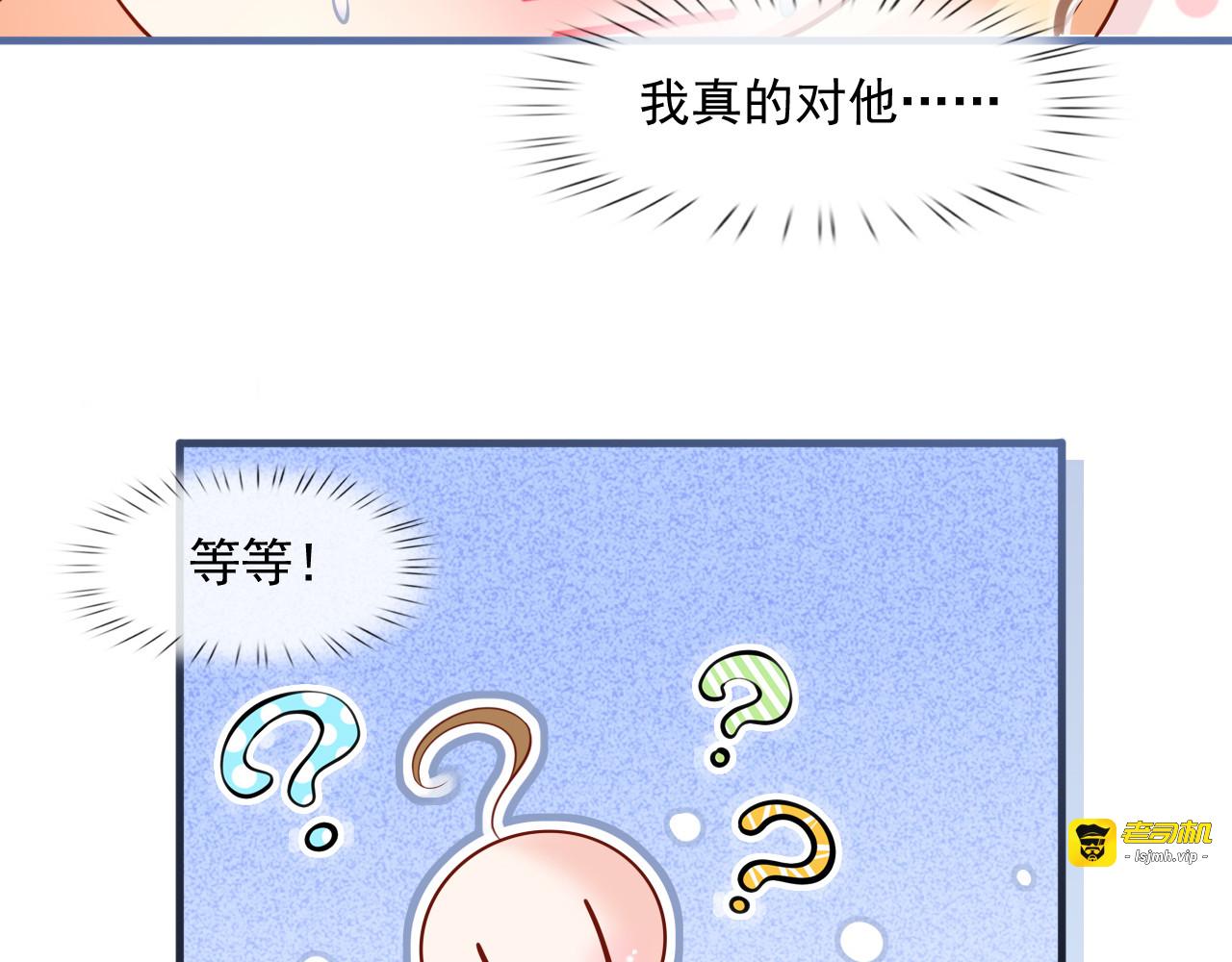 47.狼的狩猎——开始！ 第 23 页