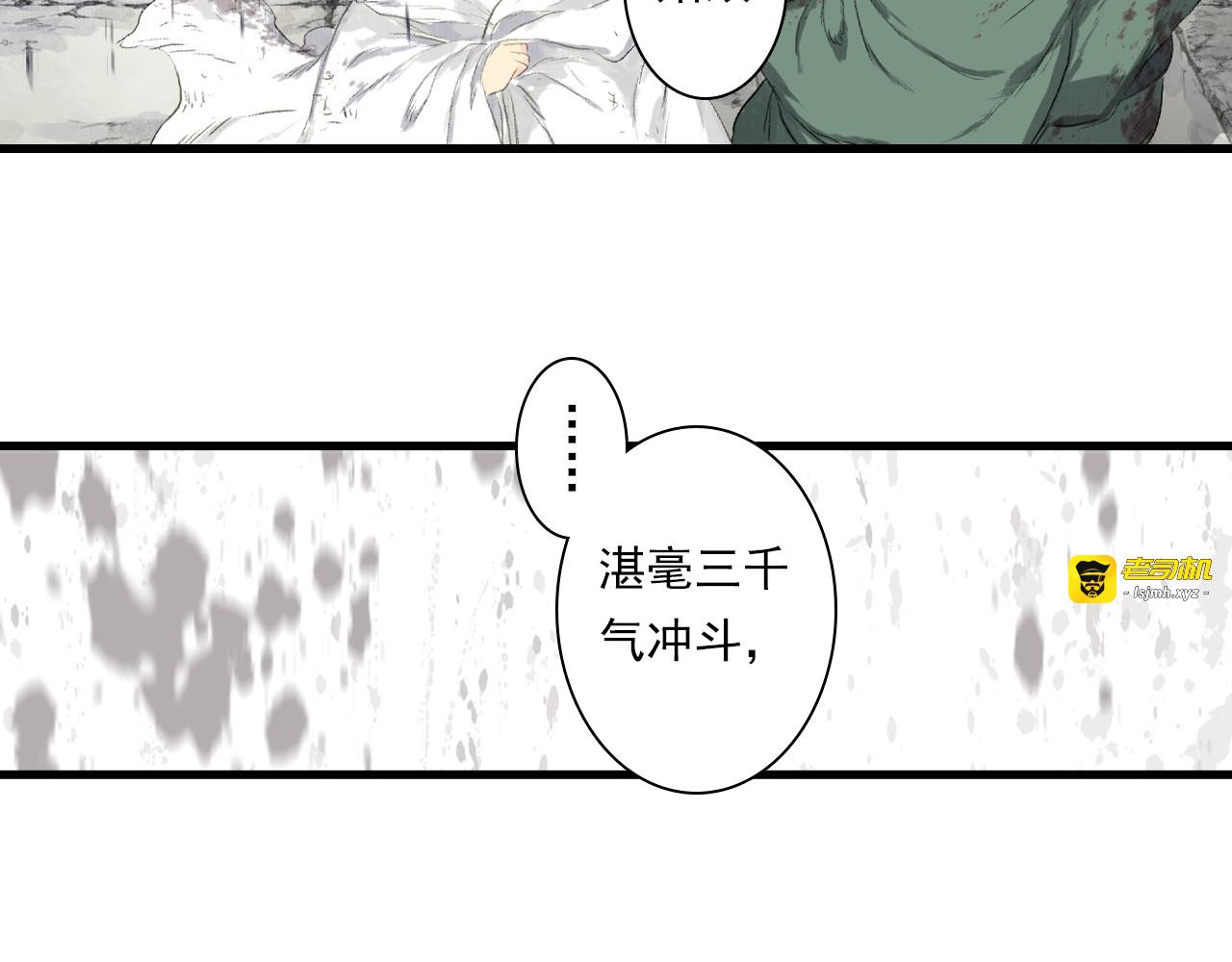 第111话 去尘冒险追真相 第 49 页