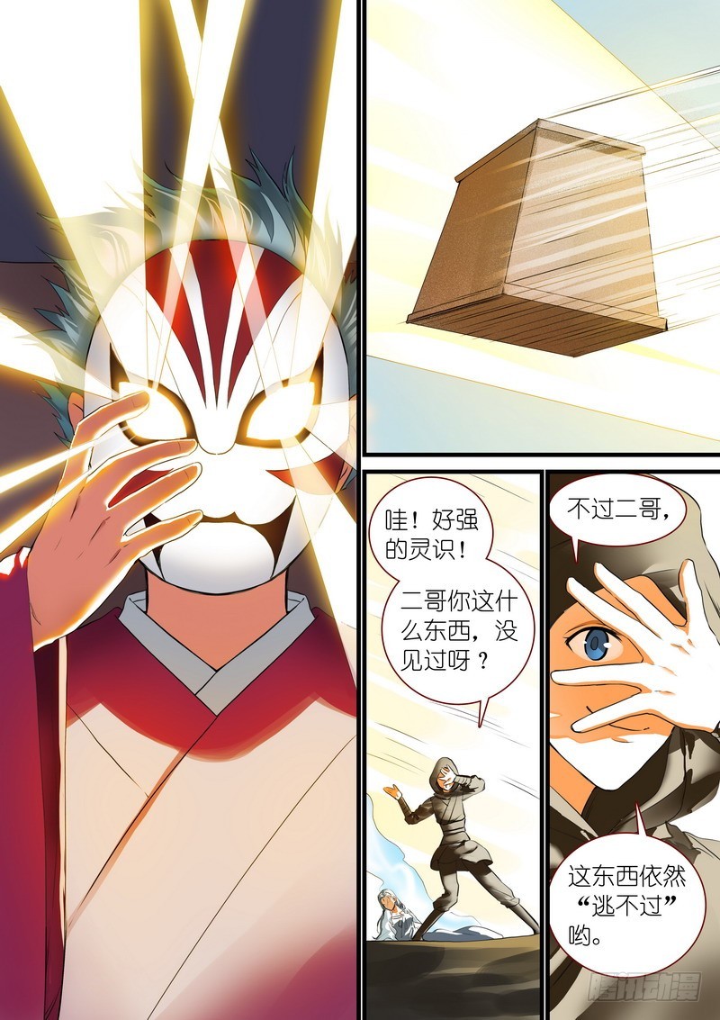 总264·李三 第 4 页
