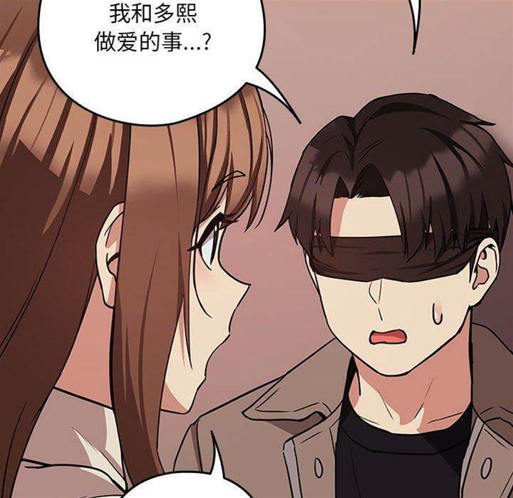 第30话 第 20 页
