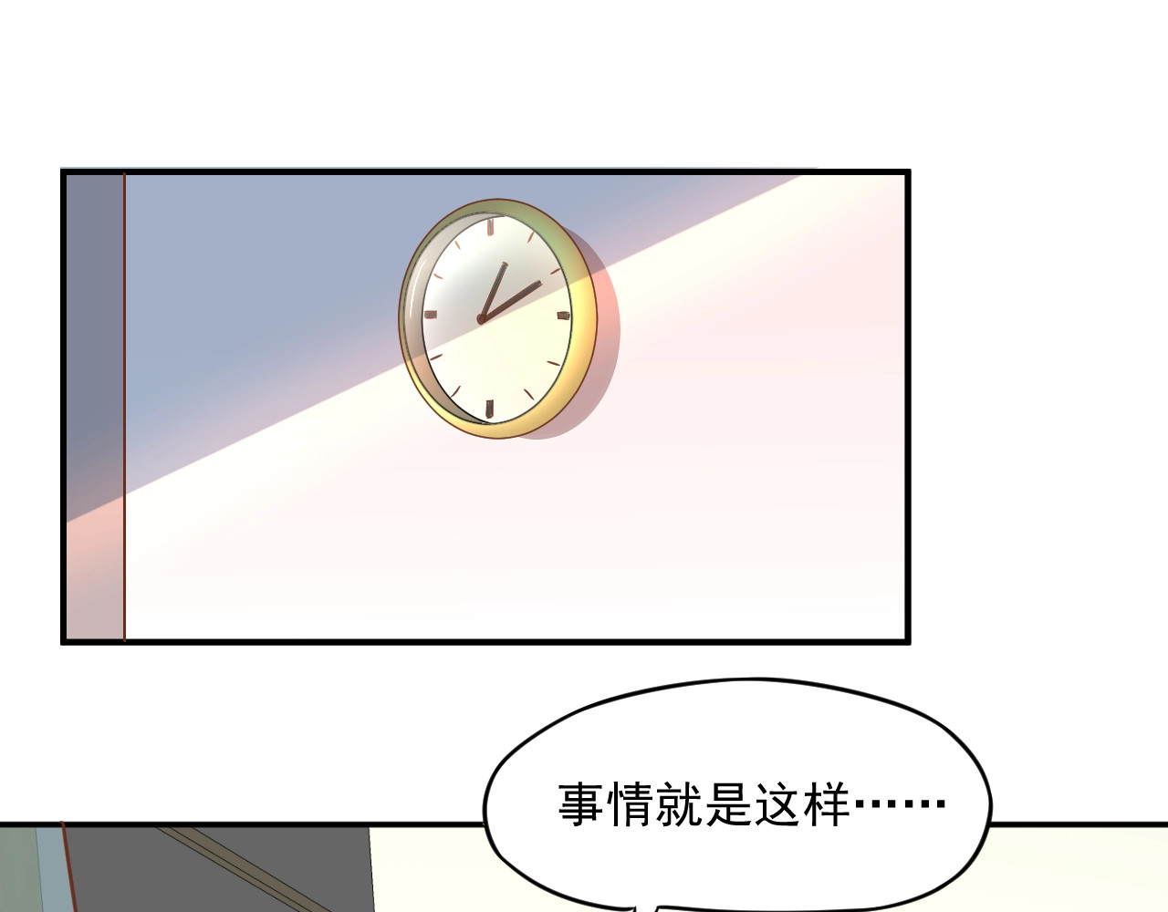 第10话 护妻狂魔上线 第 52 页