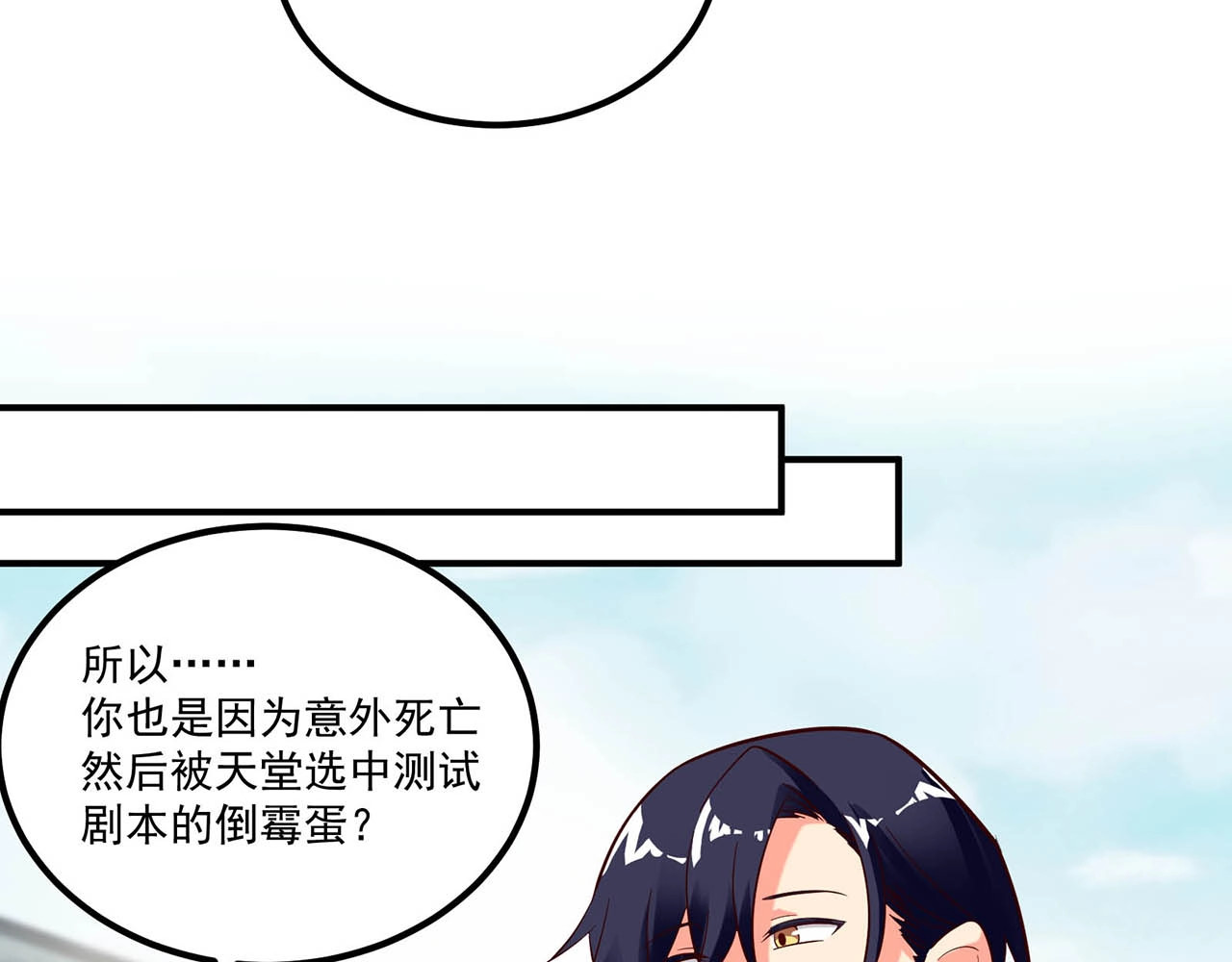 完结篇 happyending 第 112 页