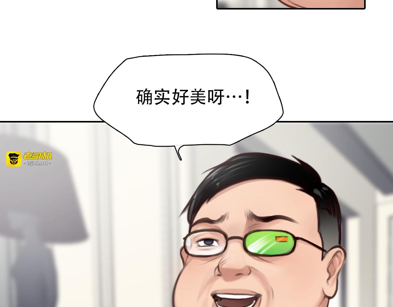 第48话 选角会 第 71 页