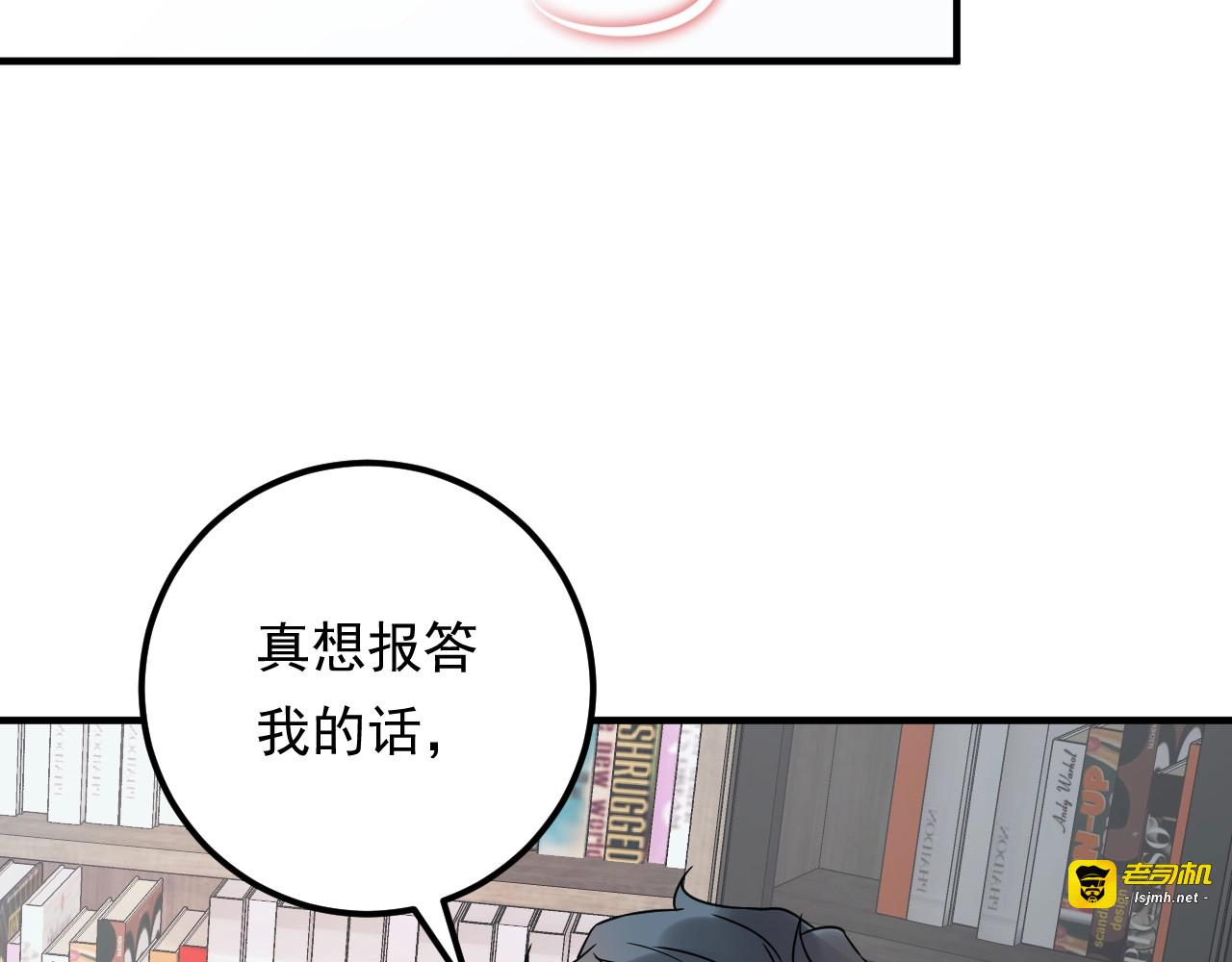 第72话 我答应你 第 57 页