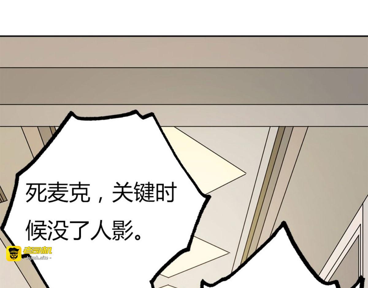 第28话 第 69 页