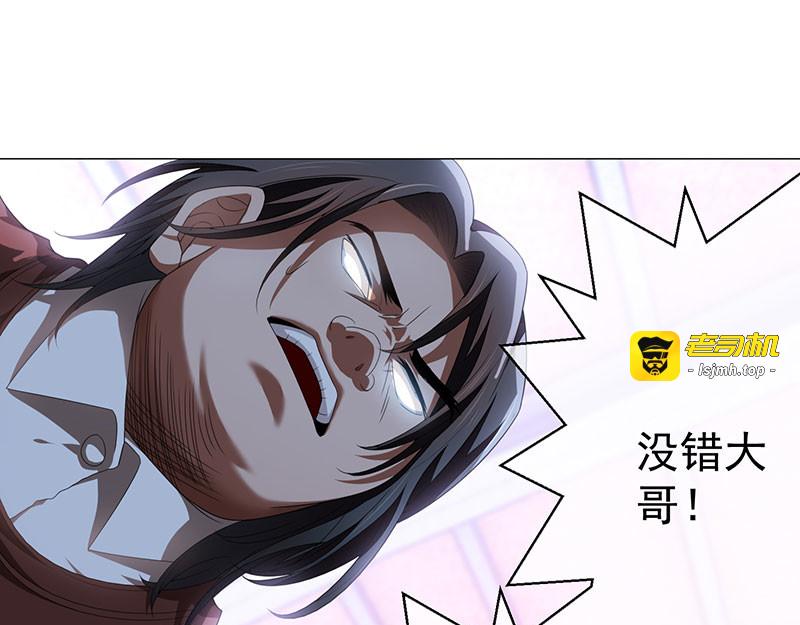 第93话 陆一宁霸气出场 第 85 页