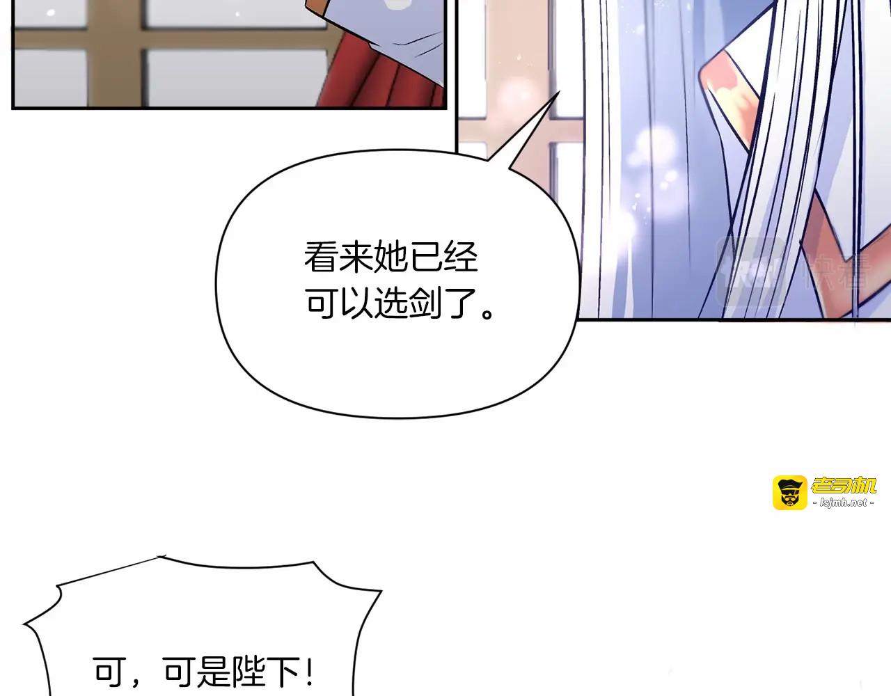 第2话 惊呆皇帝老爹的魔力 第 97 页