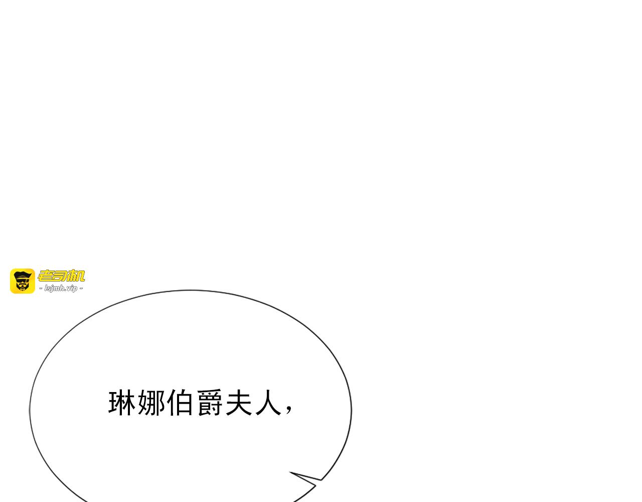第33话 主角是我！ 第 141 页