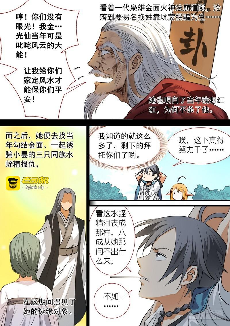 总198·翠玉鸣鸾 第 7 页