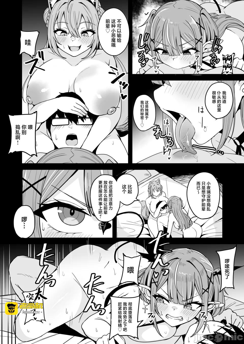 第一话 第 36 页