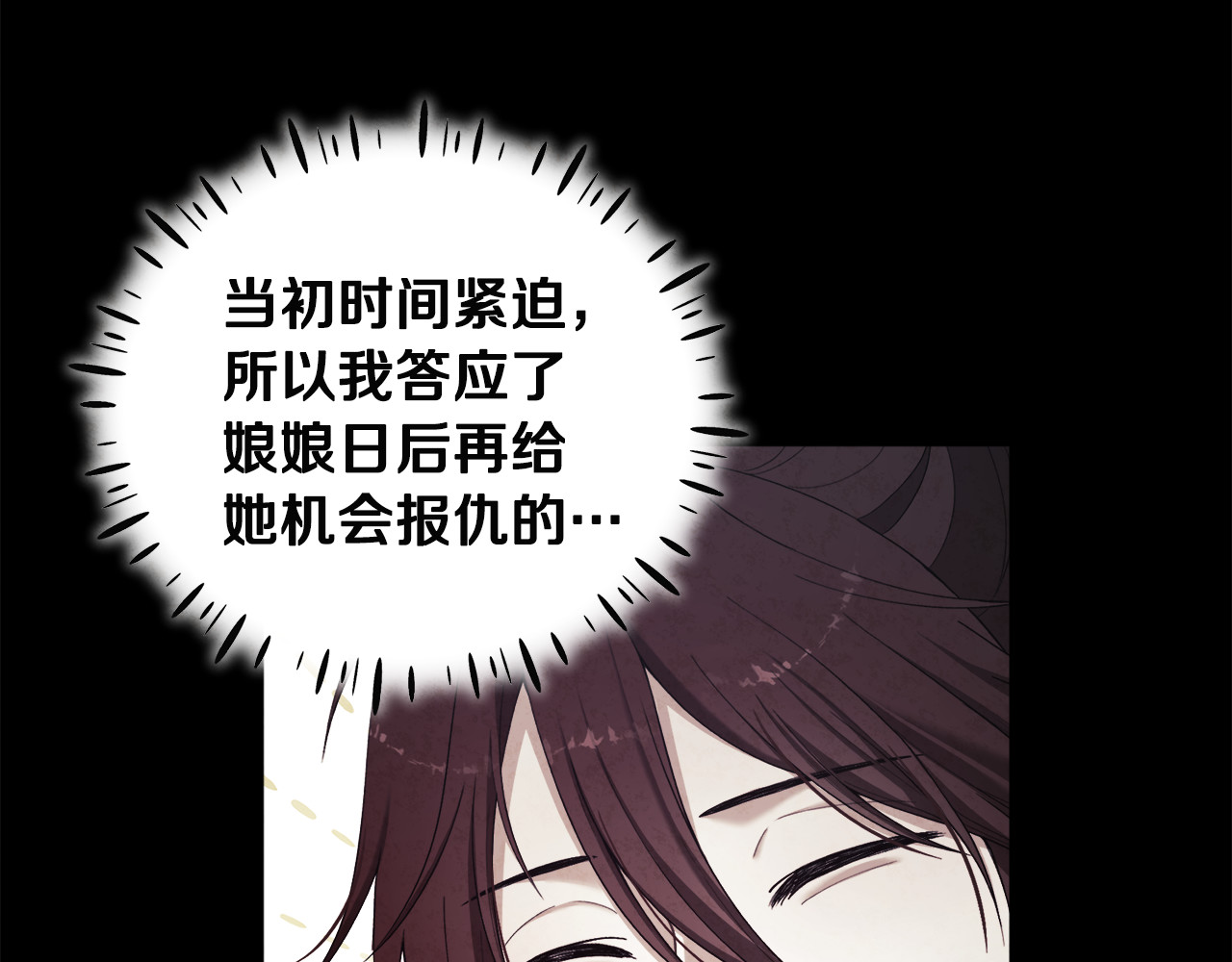 第46话 陛下暴怒 第 48 页