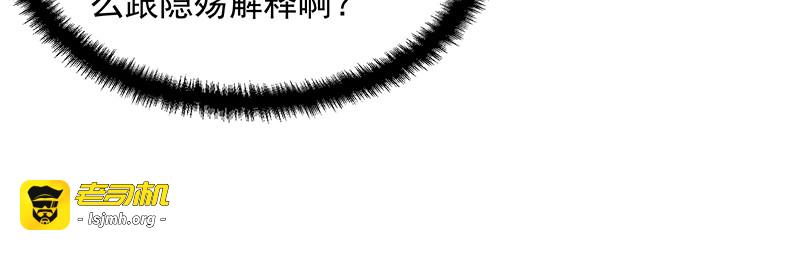第33话 嫉妒使人发狂 第 93 页