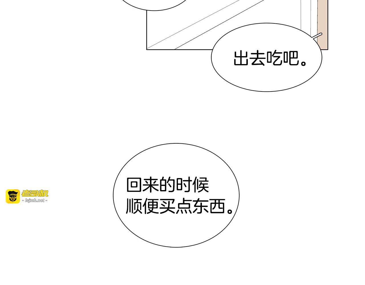 第94话 过度消费 第 35 页