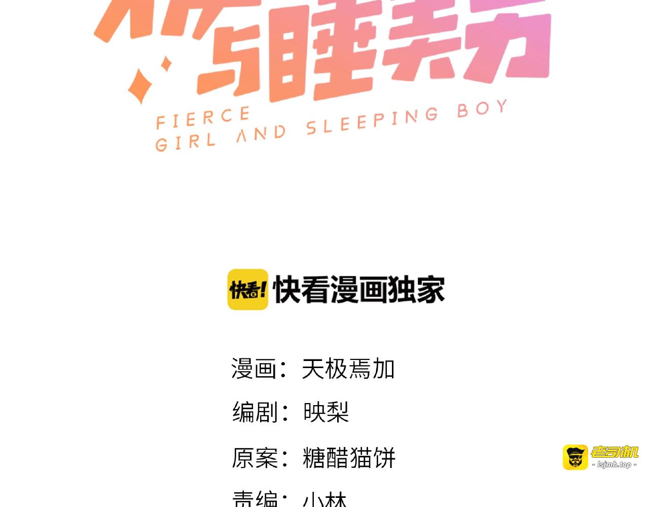 第25话 寻找护身符 第 3 页