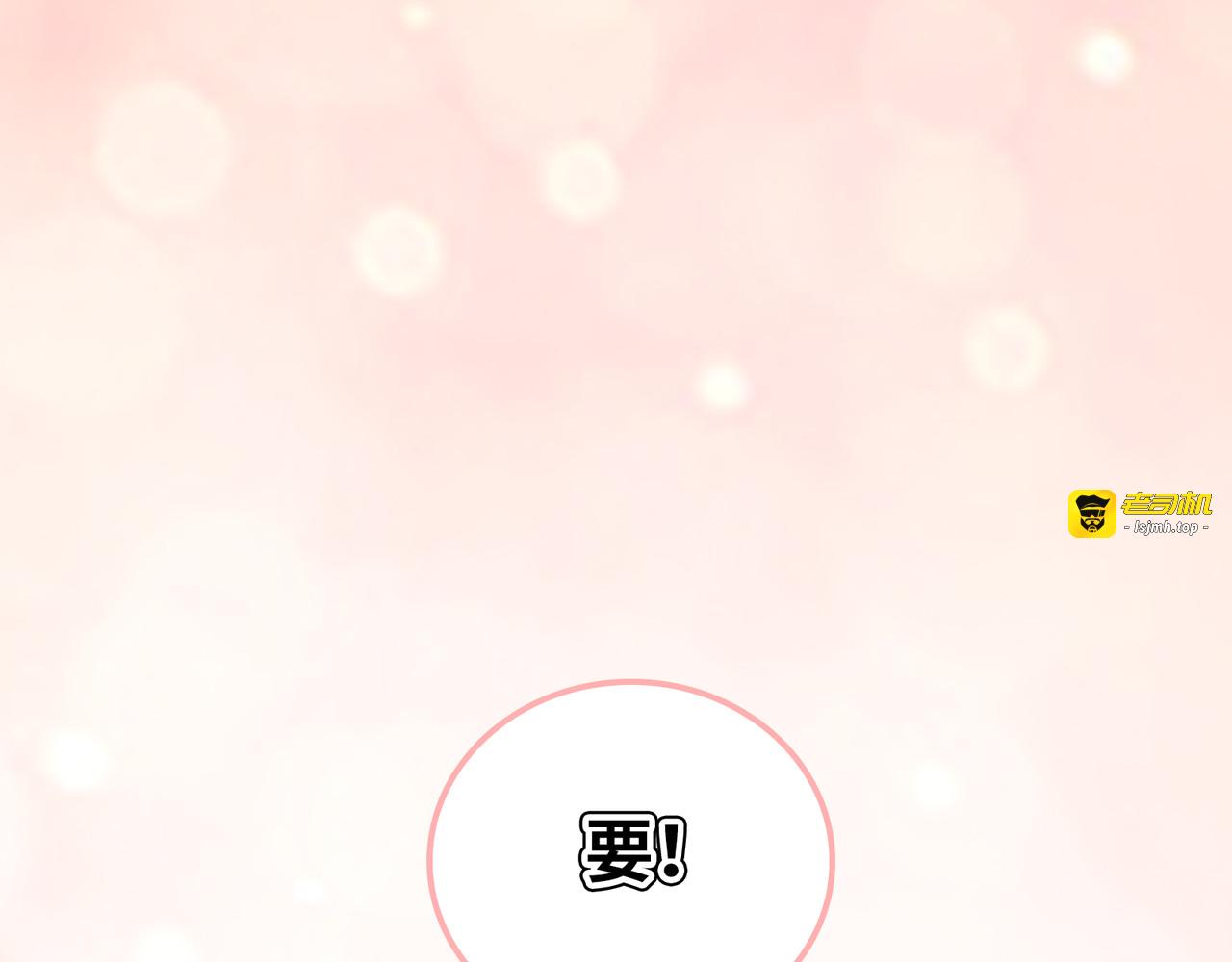 第50话 我的英雄 第 95 页