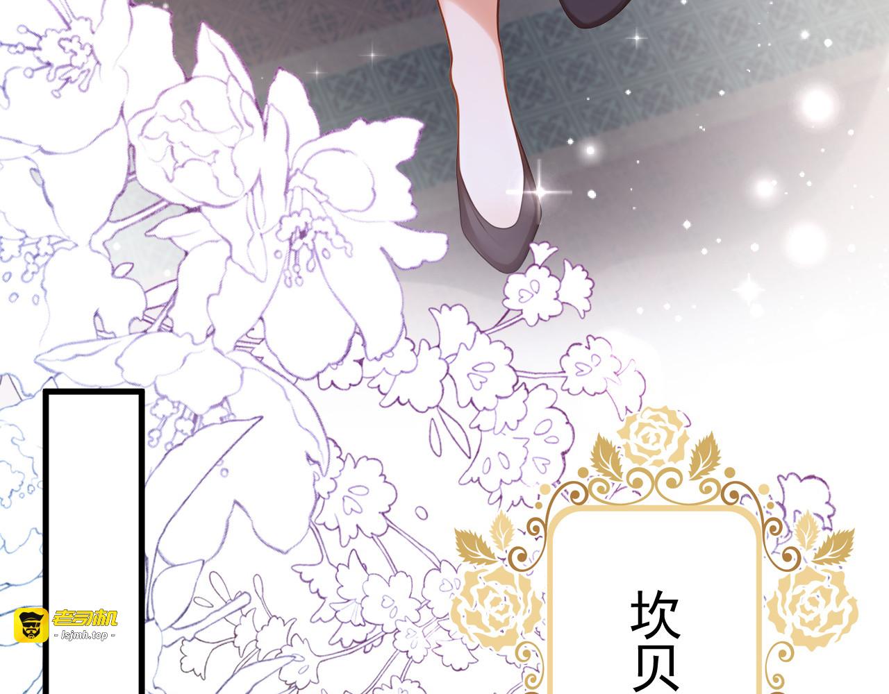 第3话 天之骄女 第 69 页