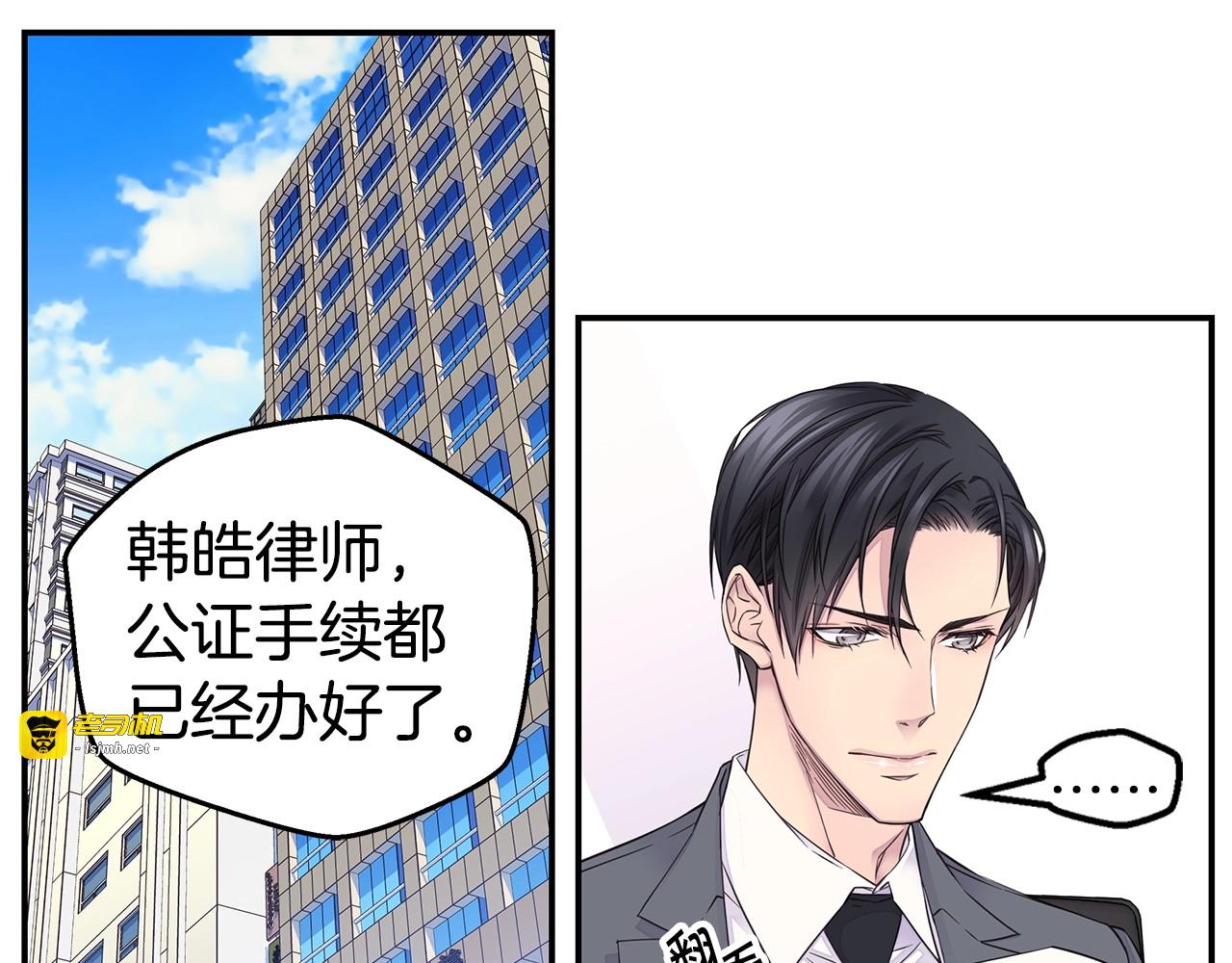 第49话 危险 第 5 页