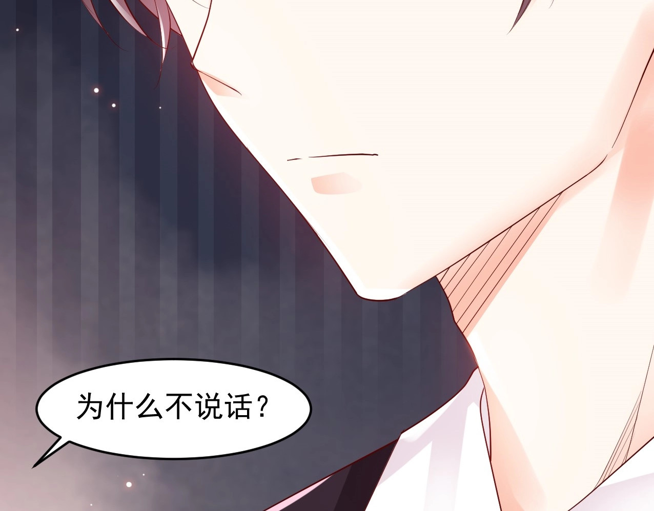 第29话 隐瞒 第 50 页