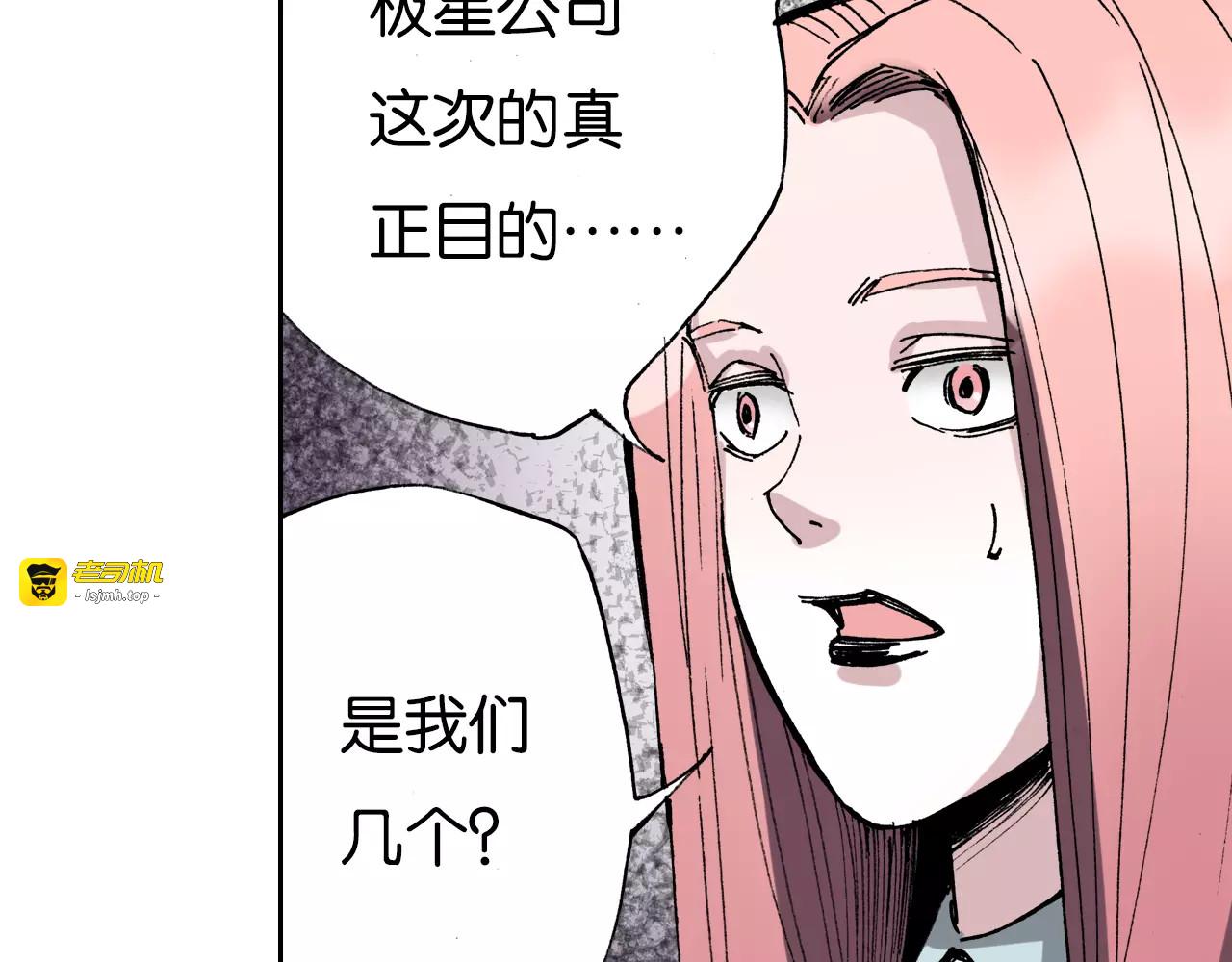 第13话 空想世界的原着者 第 95 页