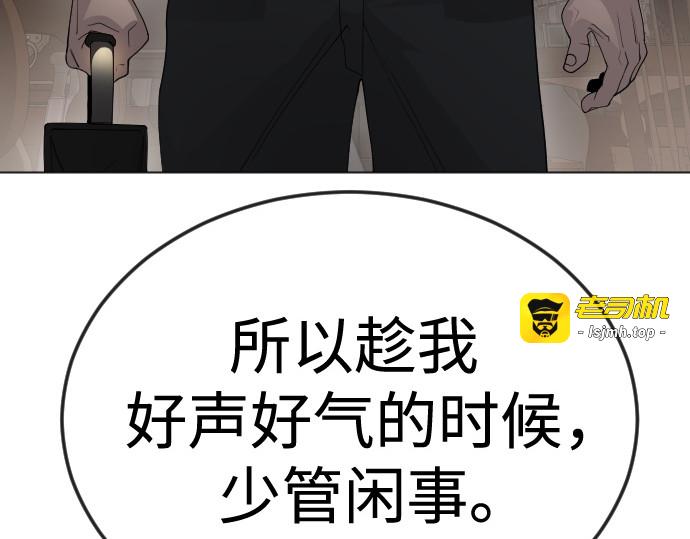 第二季 第82话 第 289 页