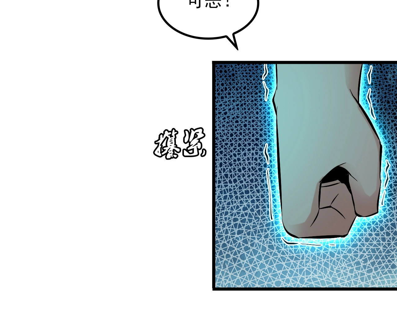 第110话 反击！ 第 8 页