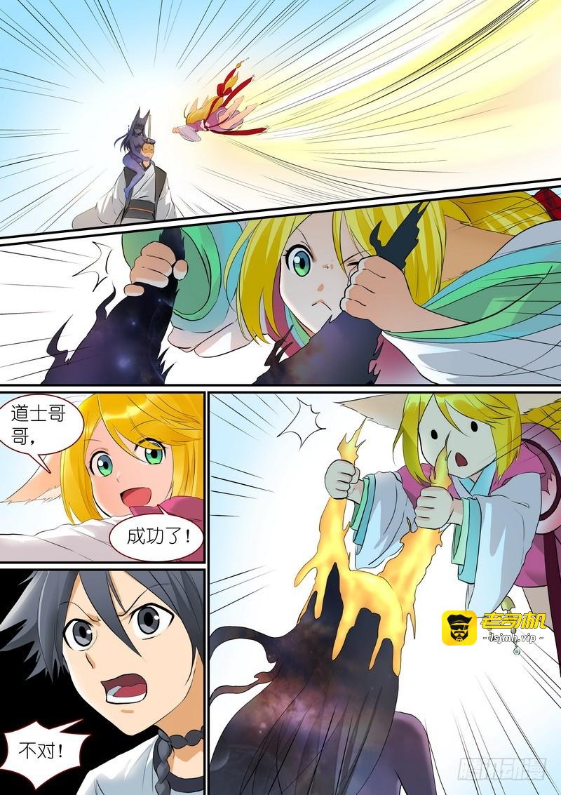 总269·娘娘？ 第 3 页