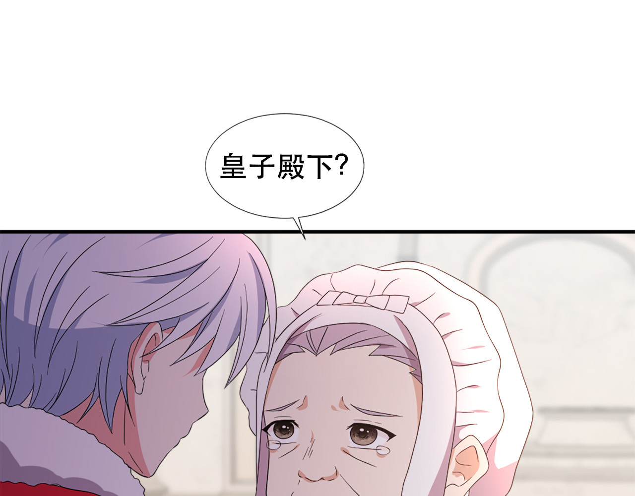 第109话 册封太子 第 42 页