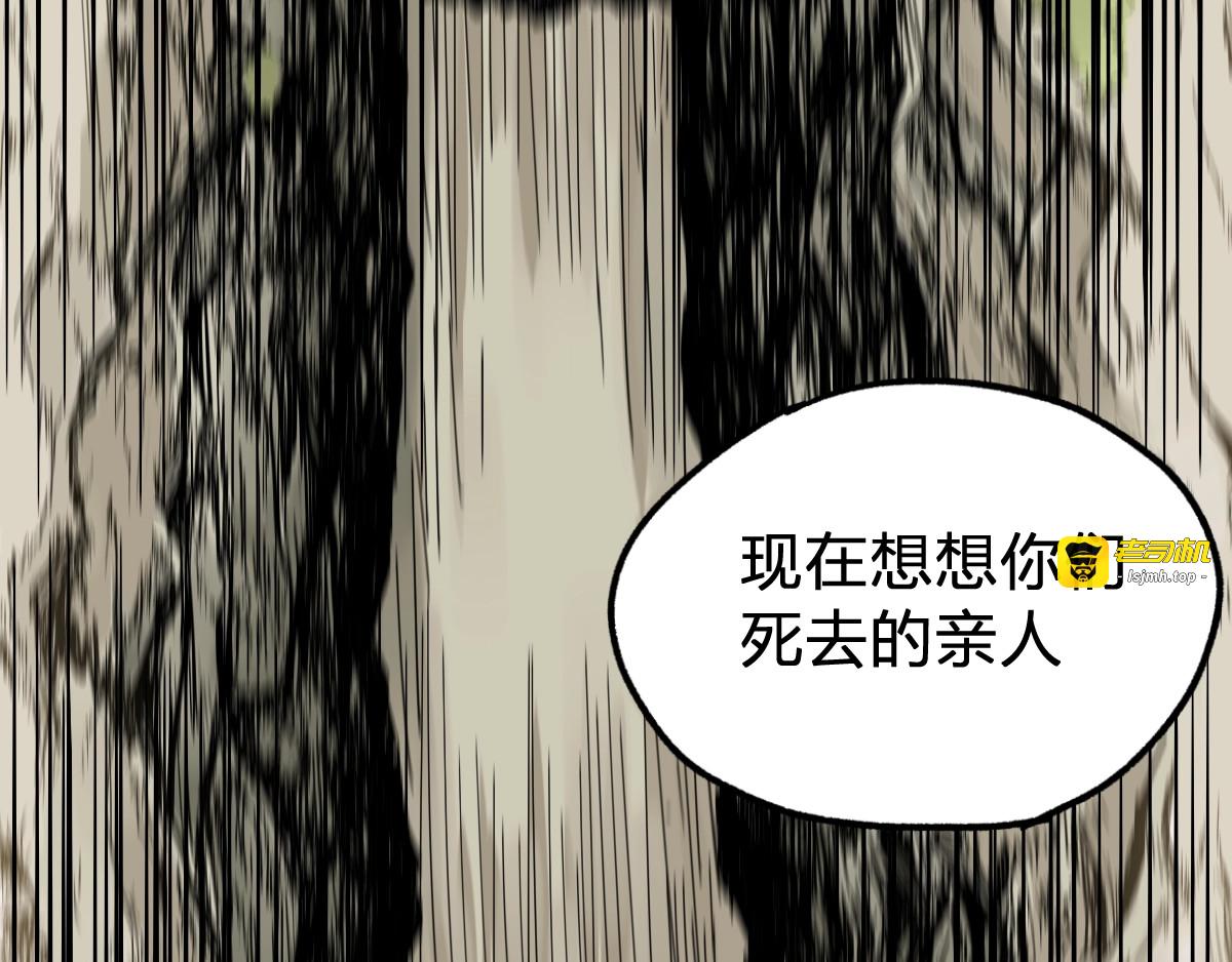 第65话 正面对抗！ 第 97 页