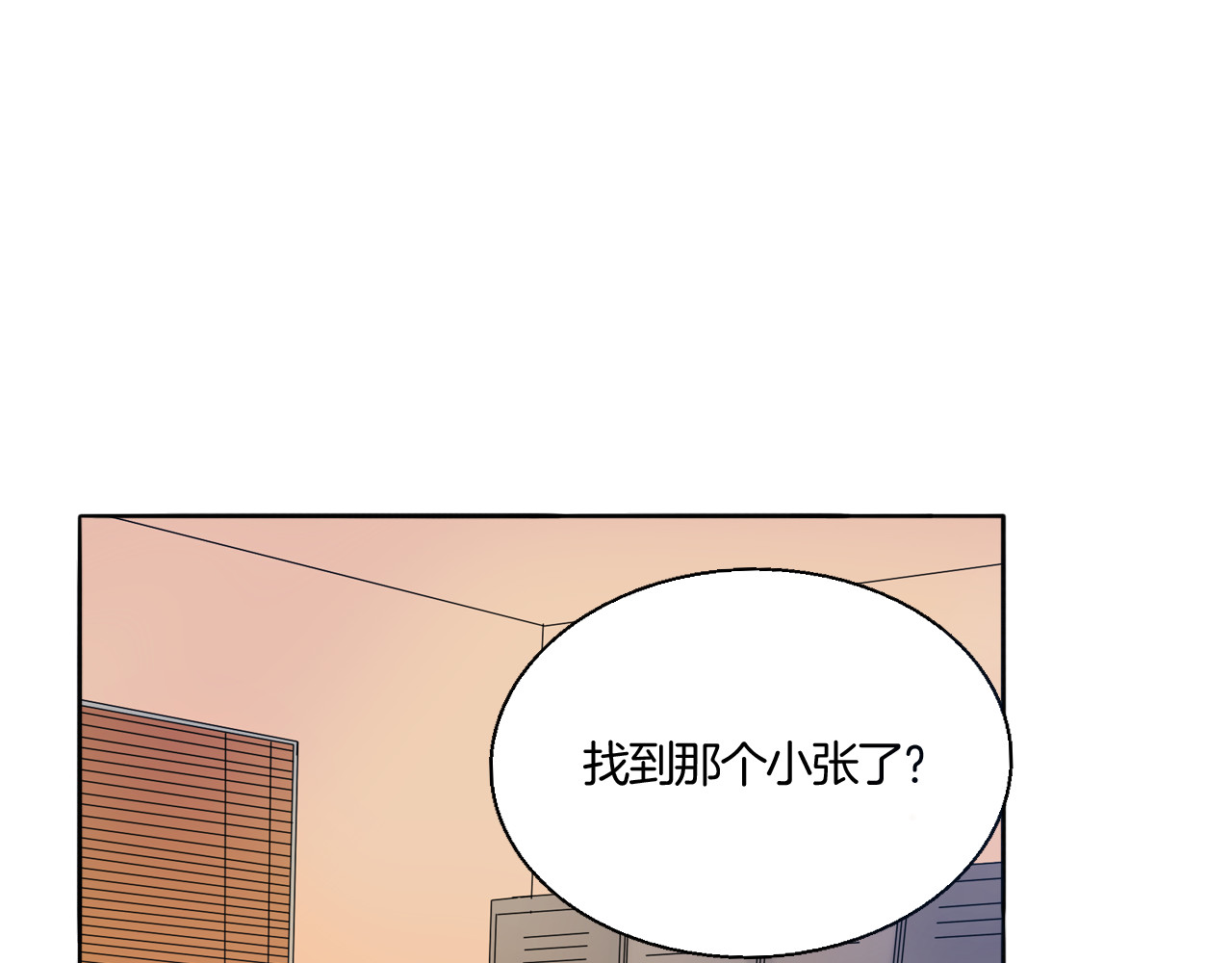 第69话 孤注一掷！ 第 66 页