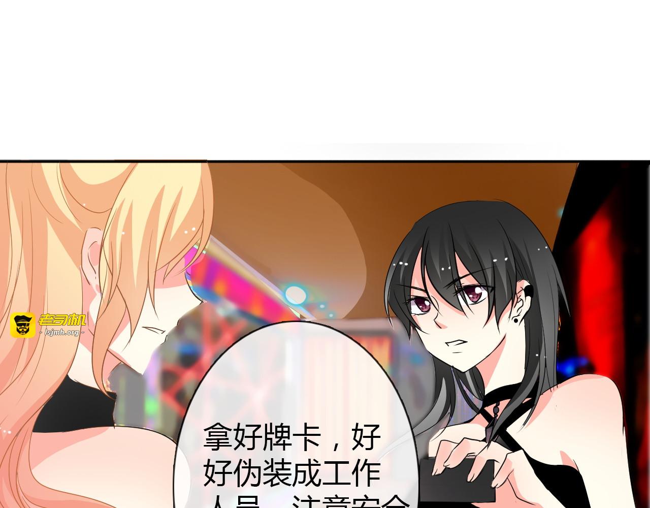 第20话 计谋被识破？！ 第 33 页