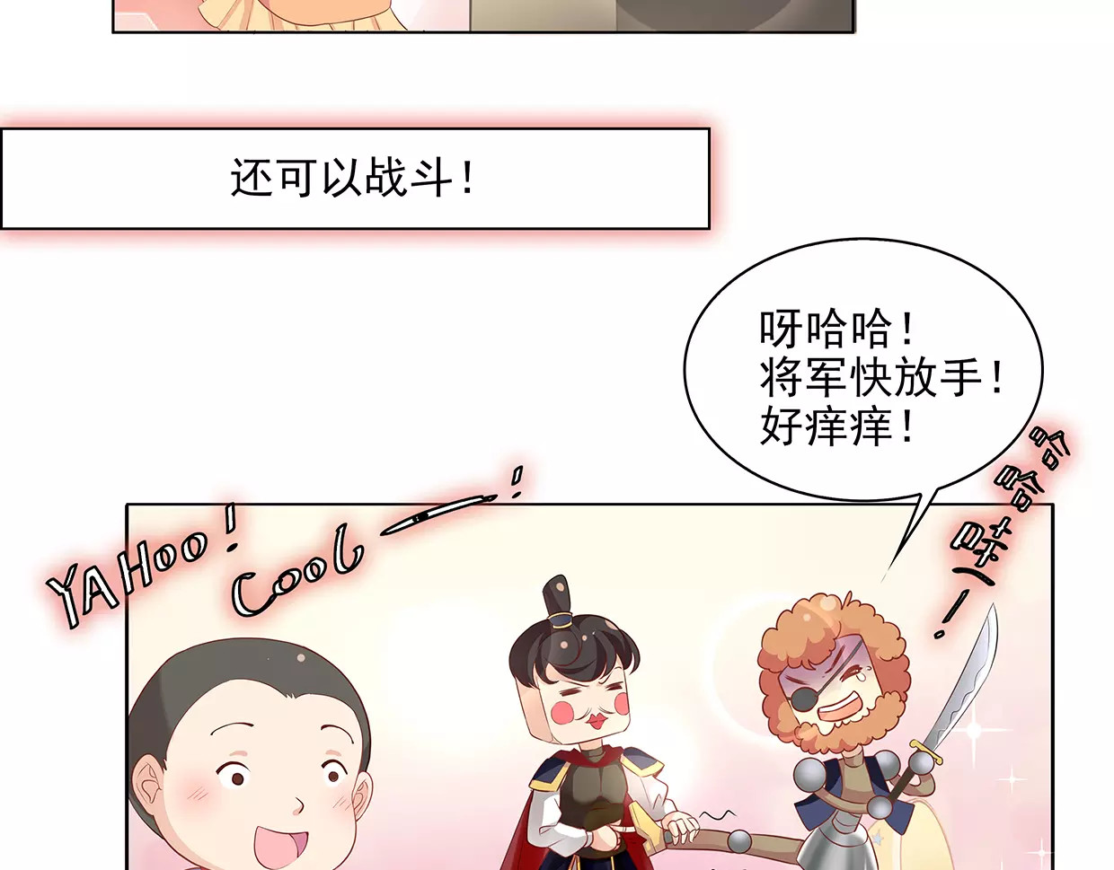 第25话 没有童心的成年人 第 42 页