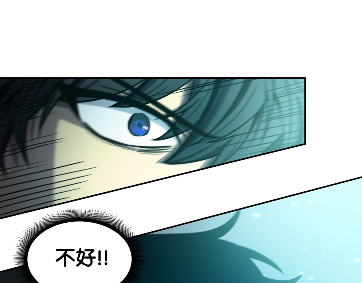 捉拿预言王 第 8 页