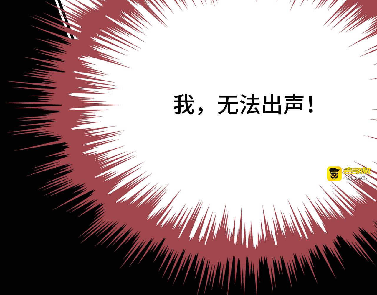 第23话 误解 第 15 页