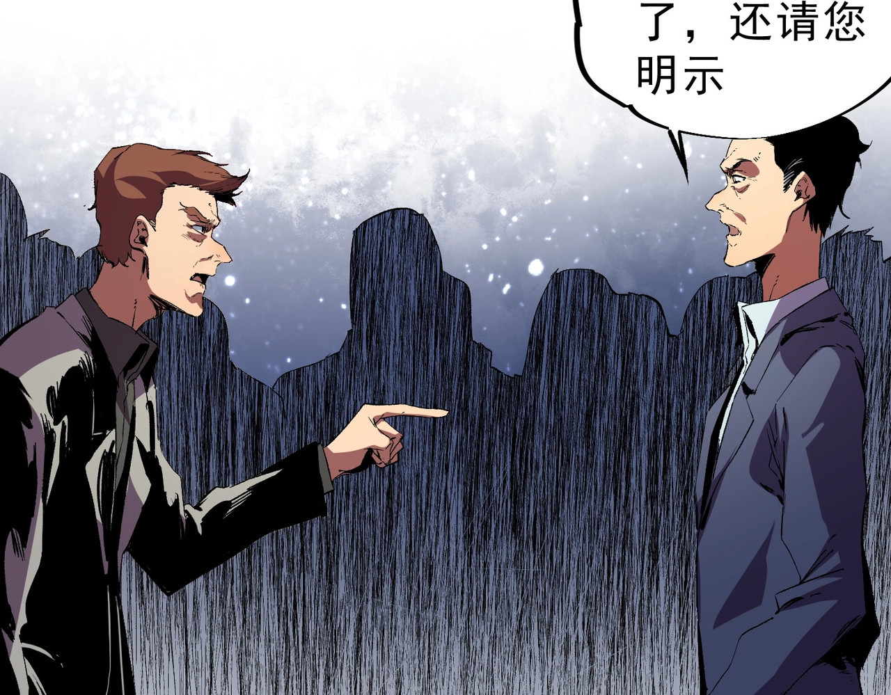 第7话 结仇！拍卖会暗藏杀机！ 第 48 页